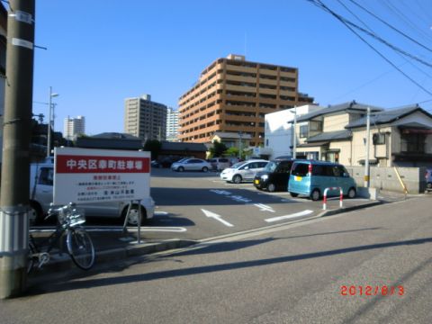 中央区幸町駐車場